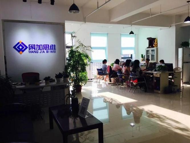 河北网加思维网络科技聊城分公司