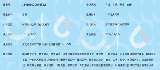 石家庄奇侠网络科技 扎根河北的网络科技创新力量
